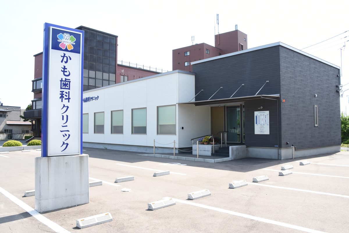 かも歯科クリニック