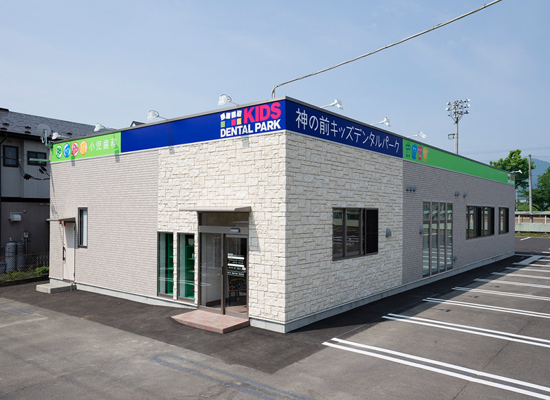 医療法人 潤心会　神の前キッズデンタルパーク